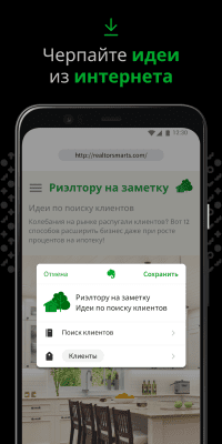 Screenshot of the application Evernote - A system for organizing notes - #8