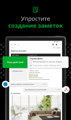 Screenshot of the application Evernote - A system for organizing notes - #9