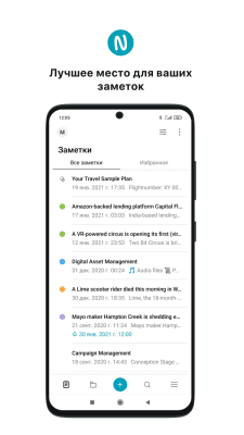 Screenshot of the application Nimbus Note - Notes and Tasks - #2