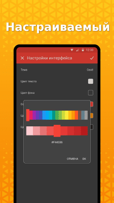 Screenshot of the application Simple Phone - #4
