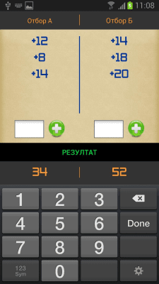 Screenshot of the application Belote Notes - #2