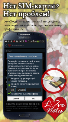 Screenshot of the application Ecards & LoveNotes Messenger - #3