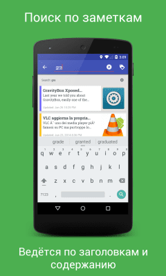 Screenshot of the application Omni Notes - #2