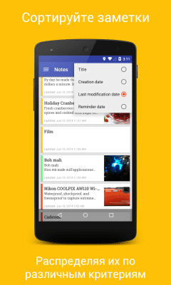 Screenshot of the application Omni Notes - #3