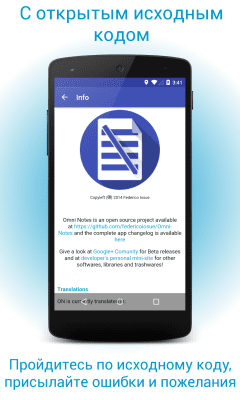 Screenshot of the application Omni Notes - #11