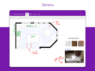 Screenshot of the application OneNote - #6
