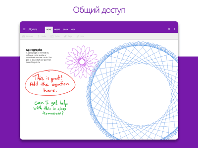Screenshot of the application OneNote - #8