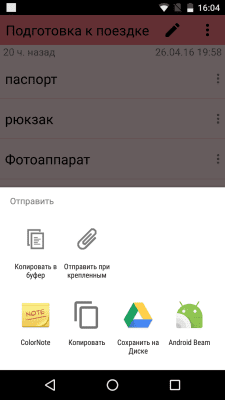 Screenshot of the application ColorNote - #7