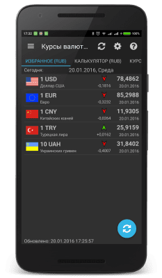 Screenshot of the application Exchange rates of the Central Bank (Mini) - #1