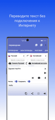 Screenshot of the application Interpreter- translator voice - #2