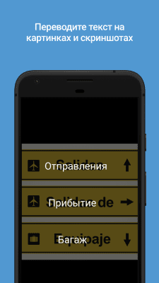 Screenshot of the application Microsoft Translator - #2