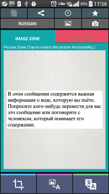 Screenshot of the application Text Scanner of Russia (OCR) - #4