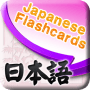Download Japanese Vocabulary