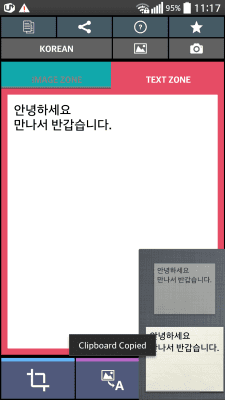 Screenshot of the application Text Scanner Korea (OCR) - #5