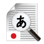 Download Text Scanner Japanese (OCR)