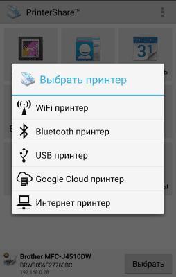 Screenshot of the application PrinterShare Mobile Print - #2