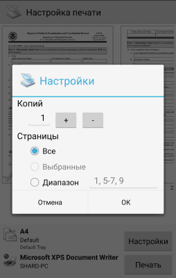 Screenshot of the application PrinterShare Mobile Print - #5