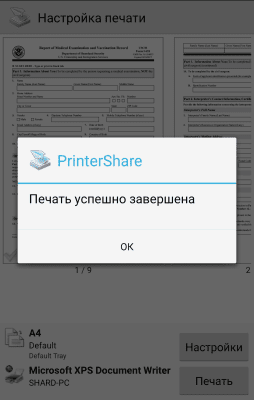 Screenshot of the application PrinterShare Mobile Print - #7