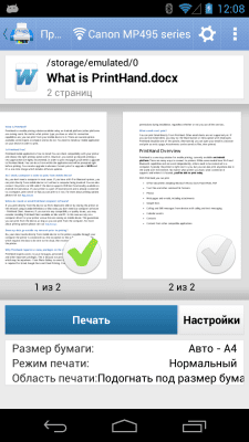 Screenshot of the application PrintHand Mobile Printing - #4