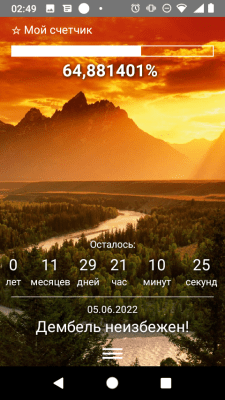 Screenshot of the application DMB counter - #3