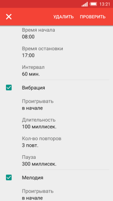 Screenshot of the application DVBeepPro Talking Clock - #3