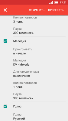 Screenshot of the application DVBeepPro Talking Clock - #4