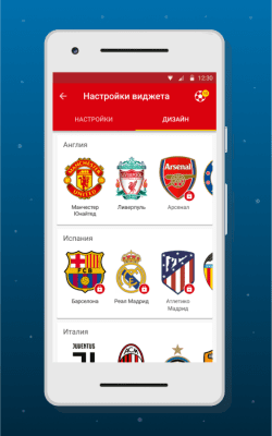 Screenshot of the application Soccer Widget Watch - #3