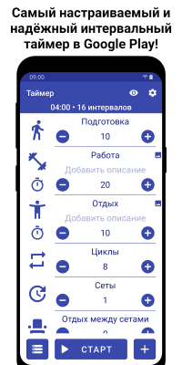Screenshot of the application Interval Timer for HIIT - #1
