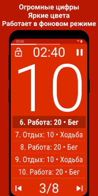 Screenshot of the application Interval Timer for HIIT - #2