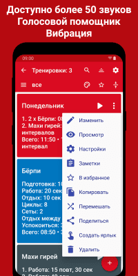 Screenshot of the application Interval Timer for HIIT - #5