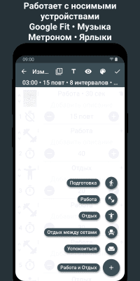 Screenshot of the application Interval Timer for HIIT - #8