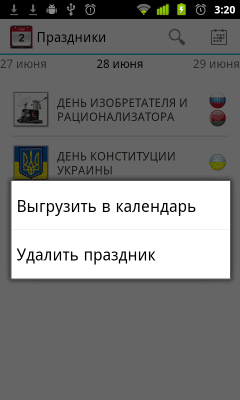 Screenshot of the application Calendar of Holidays - #5