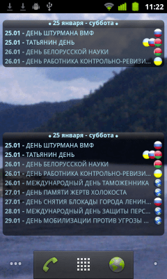 Screenshot of the application Calendar of Holidays - #6