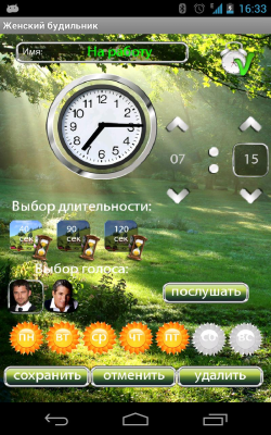 Screenshot of the application Women's alarm clock - #9
