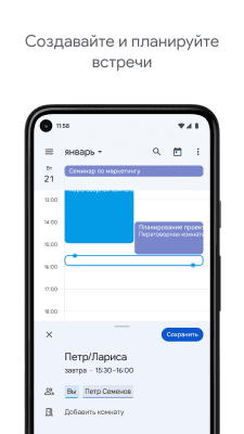 Screenshot of the application Google Calendar - #2