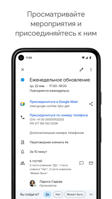 Screenshot of the application Google Calendar - #3