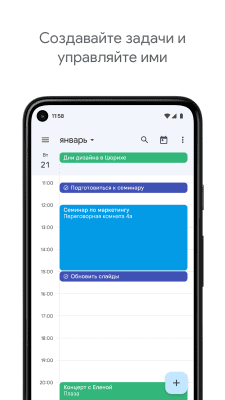Screenshot of the application Google Calendar - #4