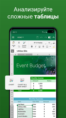 Screenshot of the application OfficeSuite Pro + PDF (Trial) - #2
