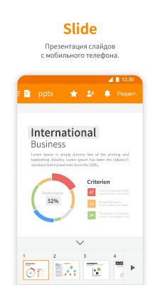 Screenshot of the application Polaris Office + PDF Editor - #4