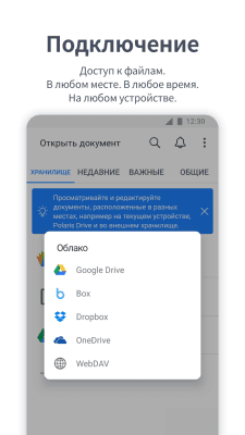 Screenshot of the application Polaris Office + PDF Editor - #6