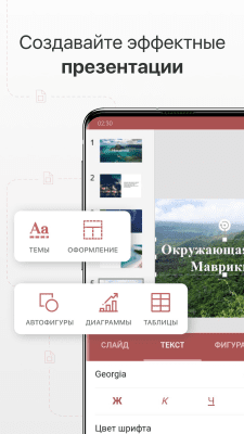 Screenshot of the application ONLYOFFICE Documents - #4