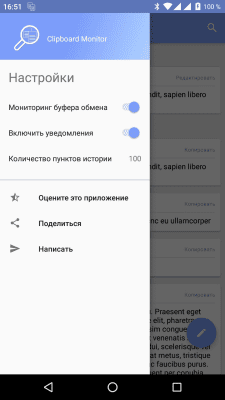 Screenshot of the application Clipboard Monitor - #2