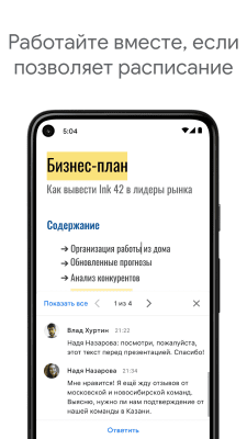 Screenshot of the application Google Docs - #2