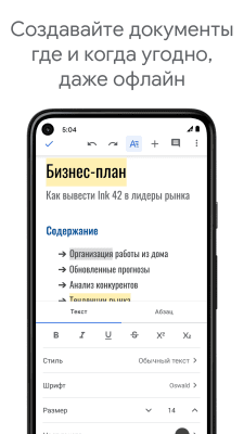 Screenshot of the application Google Docs - #3