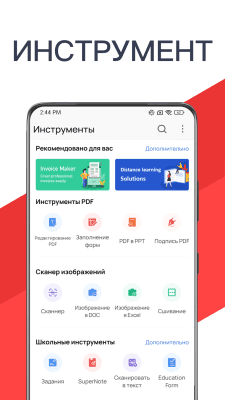 Screenshot of the application WPS Office - #6