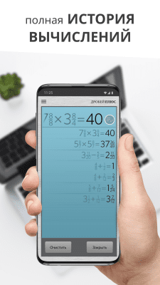 Screenshot of the application Free Fraction Calculator - #3