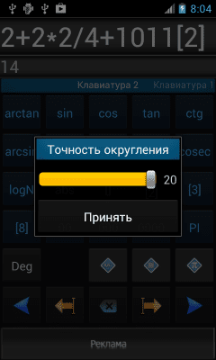 Screenshot of the application Calculator FREE - #4
