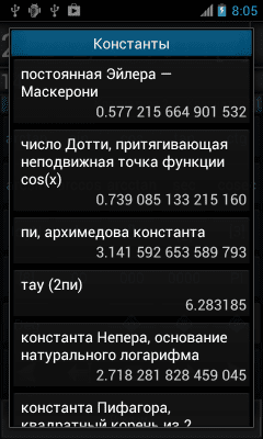 Screenshot of the application Calculator FREE - #6