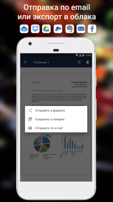 Screenshot of the application ABBYY FineReader client - #5