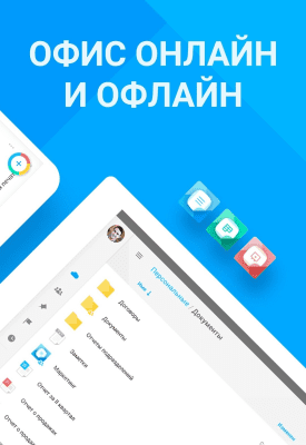 Screenshot of the application MyOffice Documents - #5